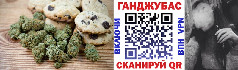 Canna-Cookies конопля  Ува 