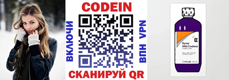 Кодеиновый сироп Lean Purple Drank  Ува 