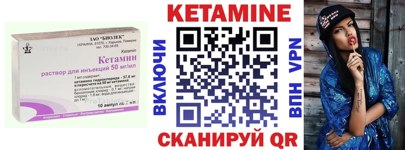 Кетамин VHQ  дарнет шоп  Ува 