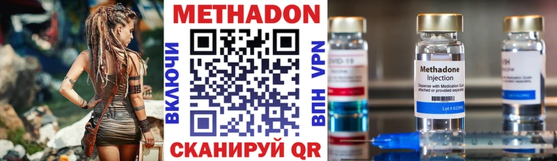 МЕТАДОН methadone  что такое наркотик  Ува 