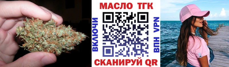 ТГК гашишное масло Ува